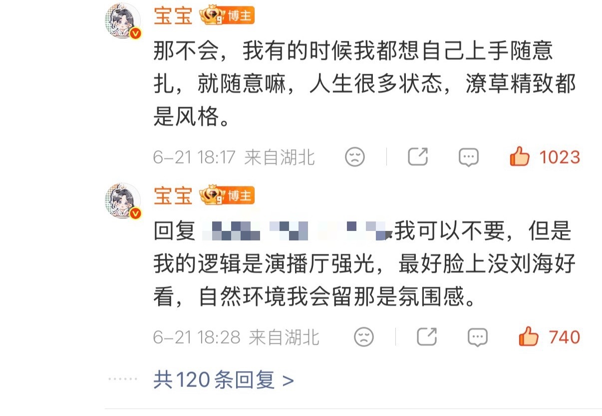杨超越羊粉就是天下第一好哪怕工作连轴转很累了，也会去和粉丝沟通交流，去听听粉丝的