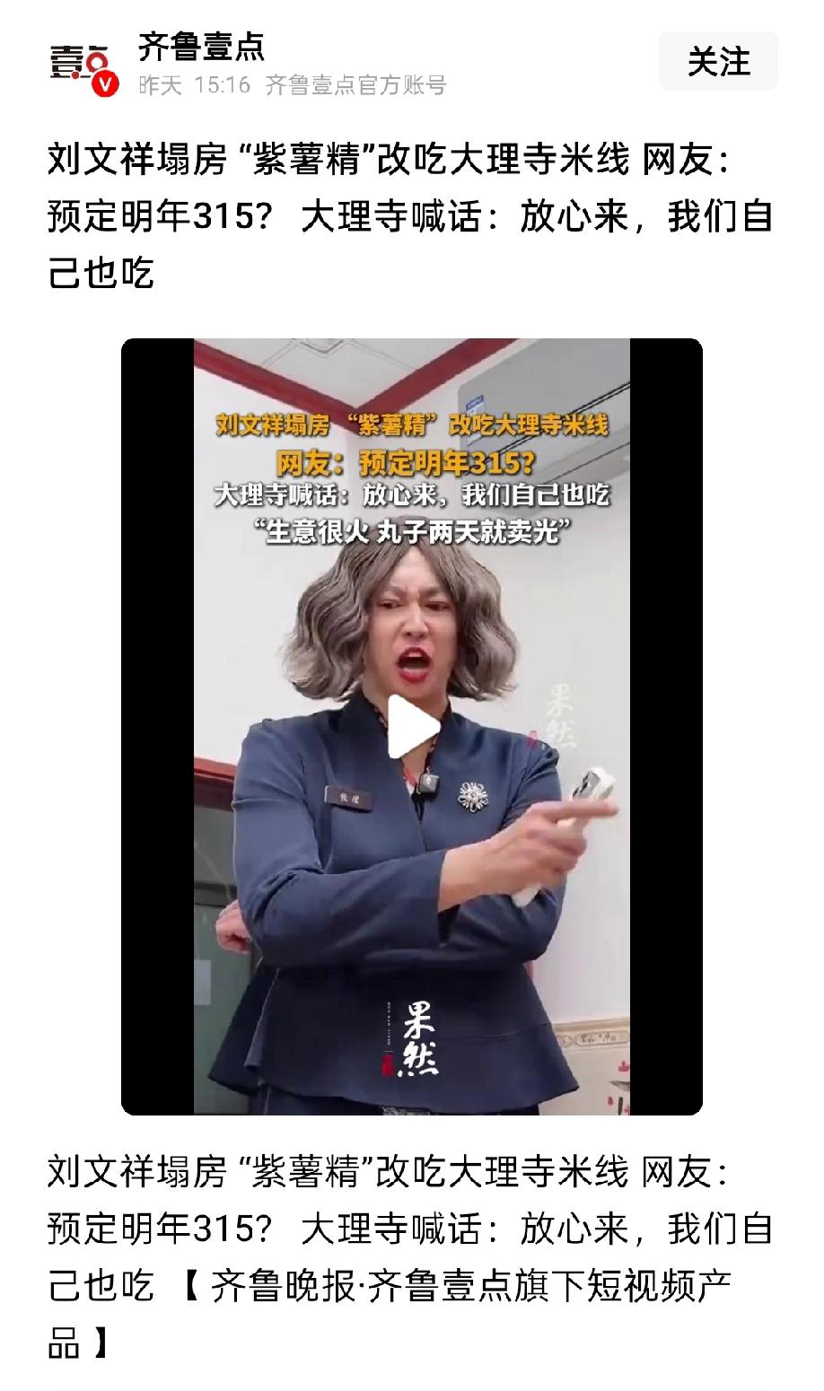 被“紫薯精”种草后，我特意去吃了一次刘文祥麻辣烫，只能说：人世间的麻辣烫百媚千红