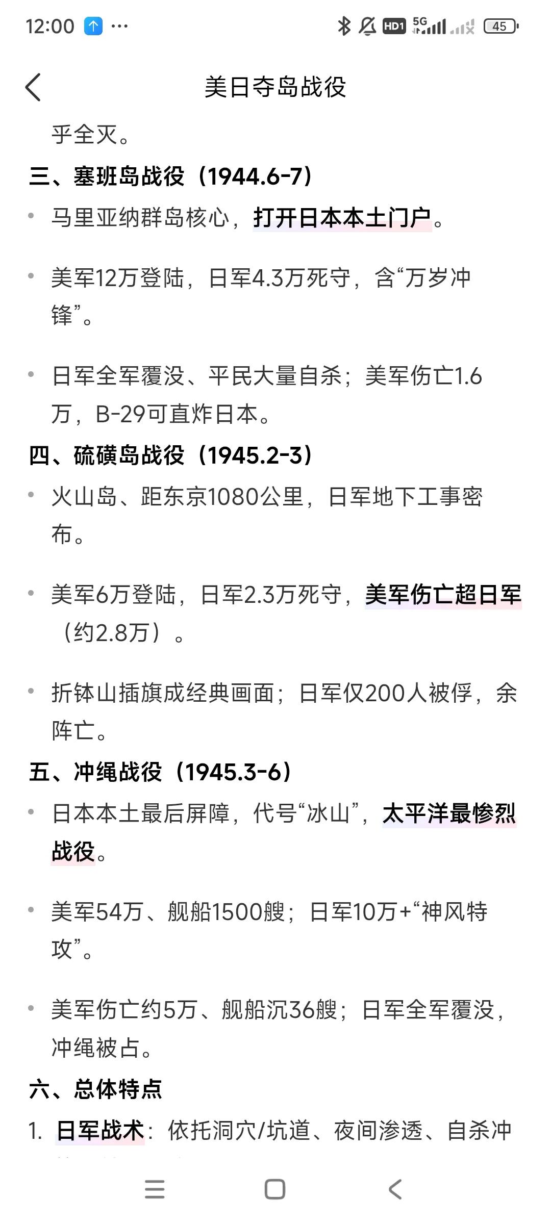 其实美军打仗也是靠人海战术，打赢日本鬼子的，并不仅仅靠先进武器，[捂脸][捂脸]