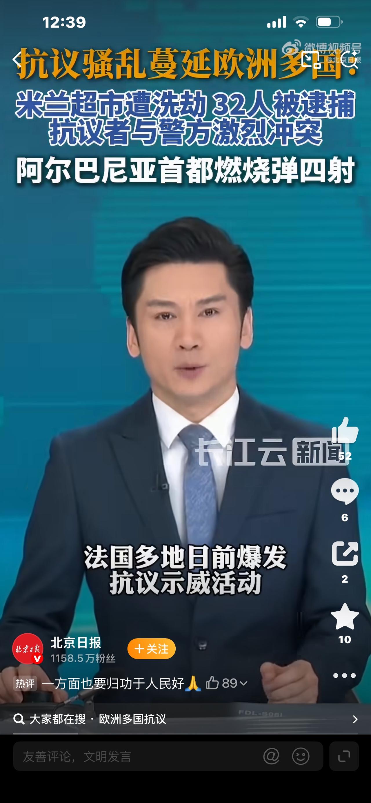 世界乱成一锅粥中国安心过日子 
世界乱成一锅粥中国安心过日子
刷新闻的时候有没有