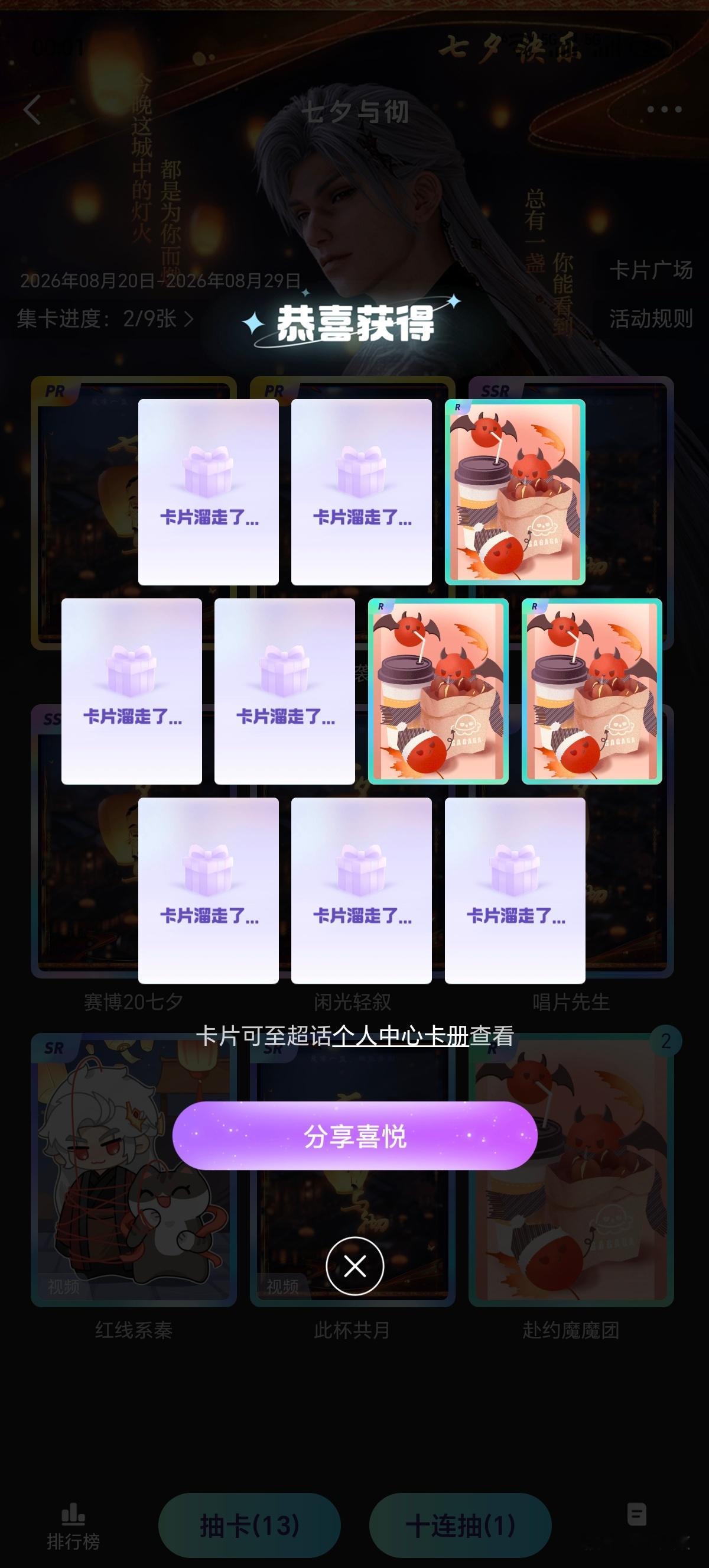 大眼去4️⃣吧 别活了 抽20多次卡都是同一张 神经病