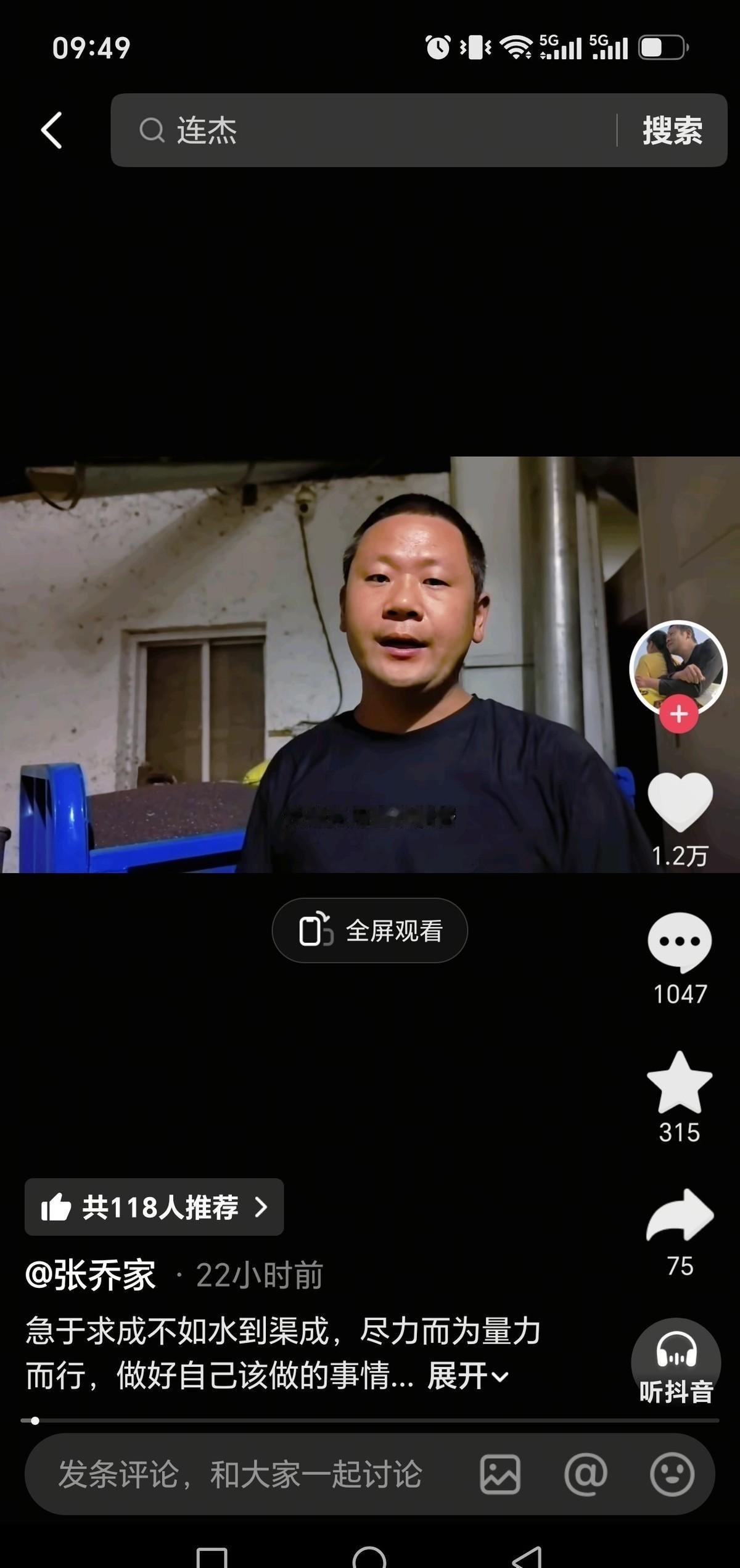 台前“老实人”，台后“算盘精”：从“卖惨网红”张乔的翻车，看流量如何照见人性。