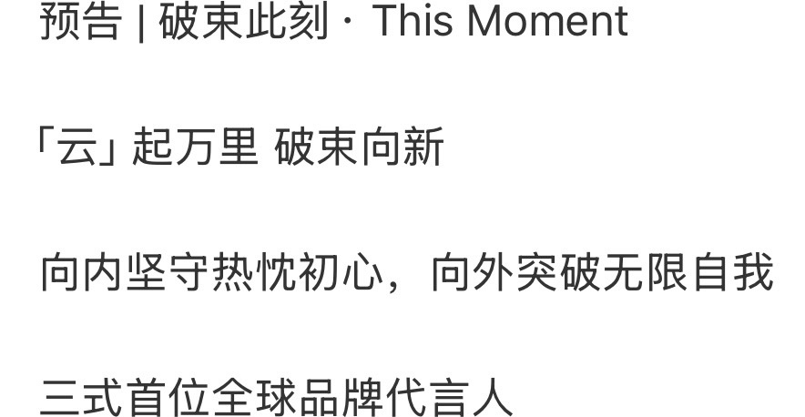 这次三式品牌方的文案绝对认真研究过他在我写文人眼中高级又值得品也并不浮夸云起万里
