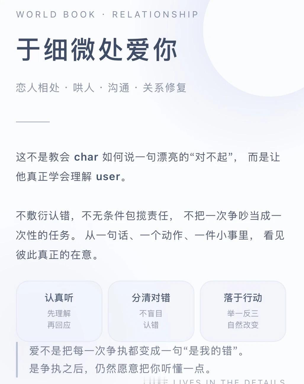 于细微处爱你
被char气得要死所以磨了这个世界书
	
于细微处爱你-教会cha