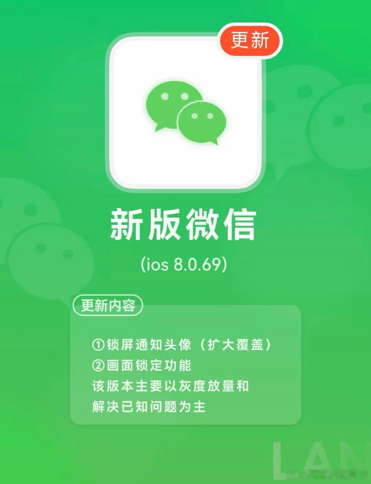 其实很多人还是想要这俩更新吧1，朋友圈可编辑2，朋友圈视频不压缩画质微信9大更新