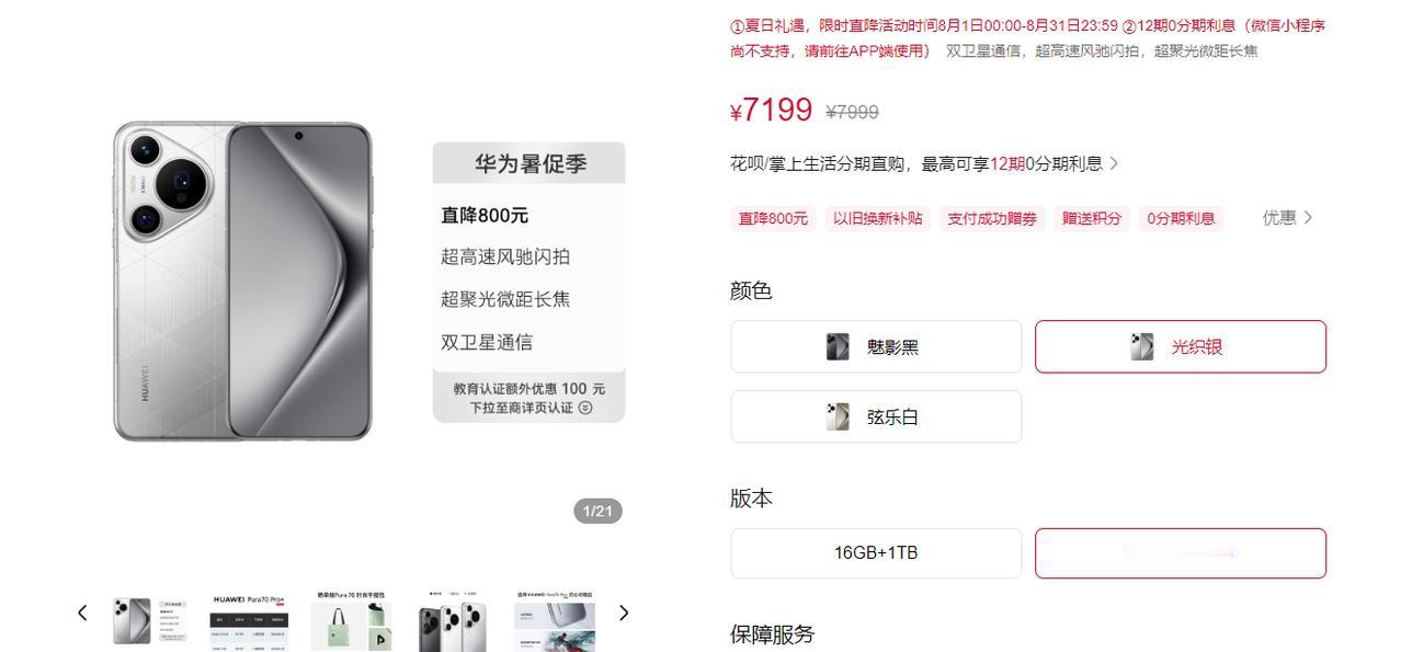 华为官网也挺有意思，一些机型，就标注内存（运存）容量，比如华为Mate60、华为