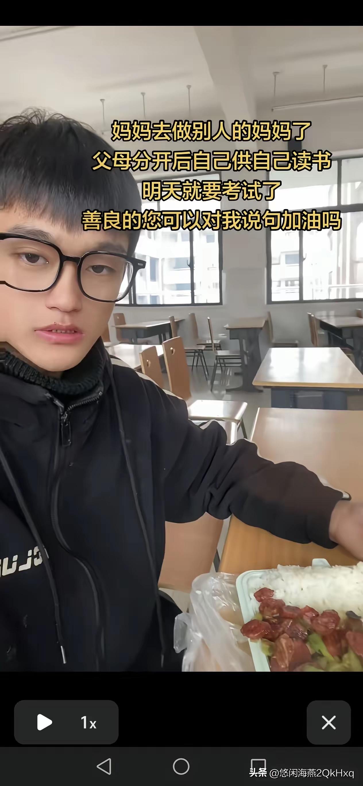 妈妈去做别人的妈妈了，父母分开后，自己供自己读书，明天就要考试了，善良的你可以给