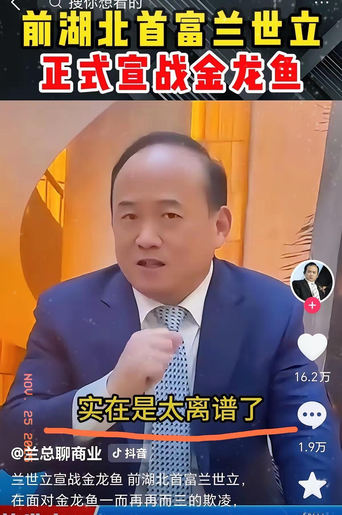 大快人心！
兰世立硬刚金龙鱼，最后居然是网友们把天平扳过来了！

资本明明动作不