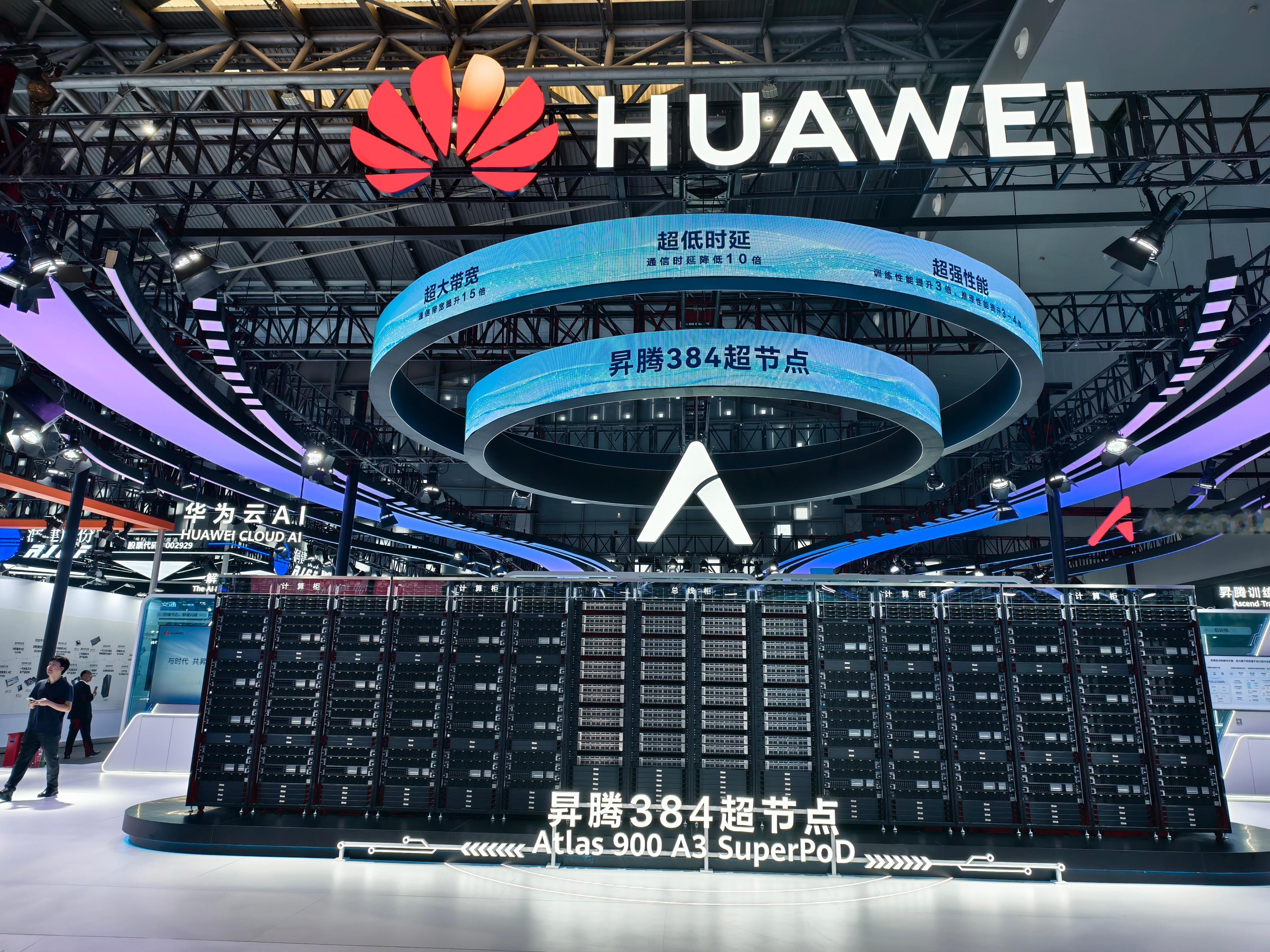 WAIC2025 让老黄都头疼的，华为昇腾384超节点真机！用384个国产昇腾A