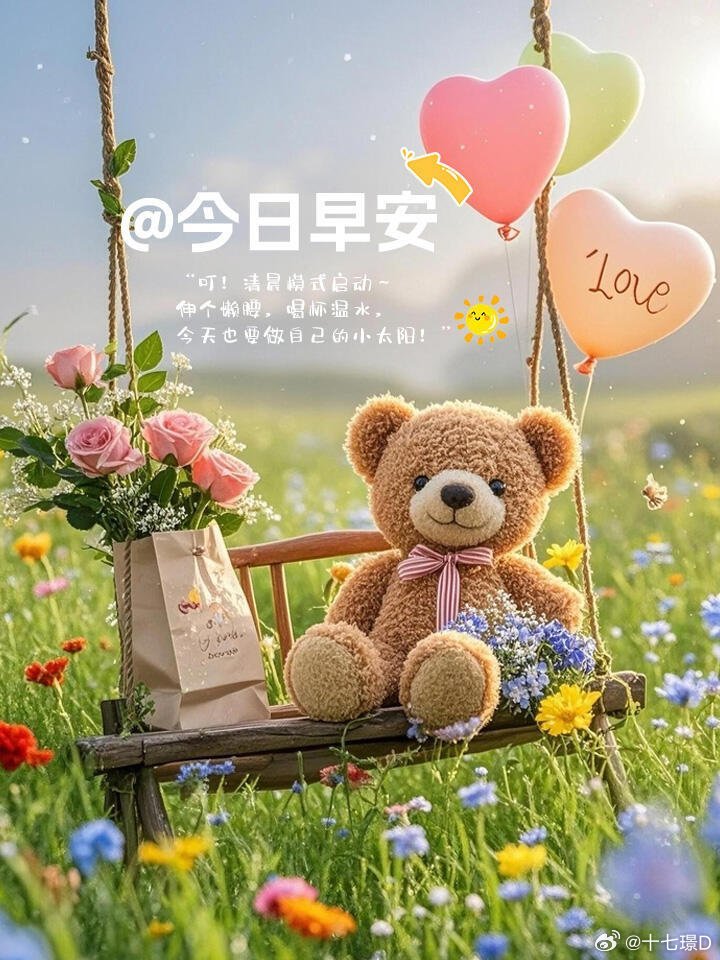 早安🚶♂️✨ 𝒢𝑜𝑜𝒹 𝓂𝑜𝓇𝓃𝒾𝓃𝑔 🌱每一份认真的
