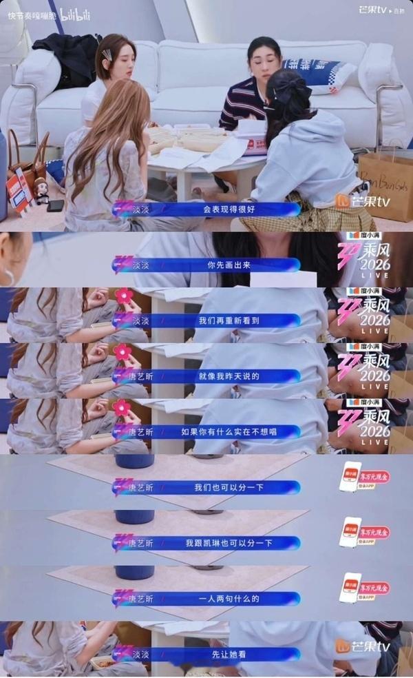 唐艺昕浪姐原话“如果你有什么实在不想唱，那我们也可以分一下”这就变成主动自愿分了