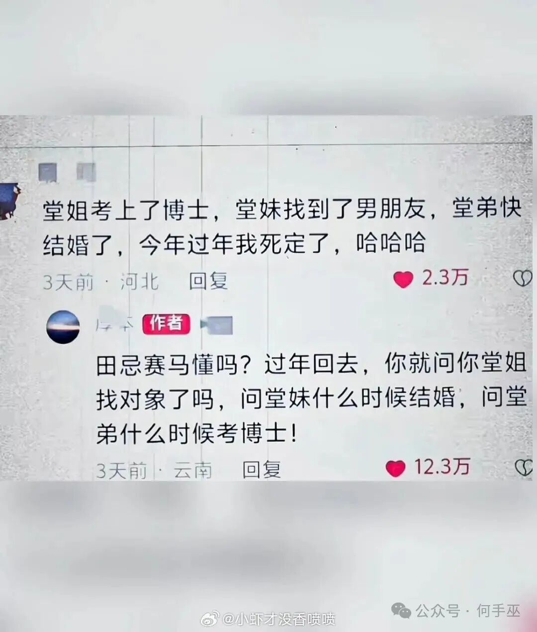 然后你就成了大家口中的那个令人讨厌的亲戚。 ​​​