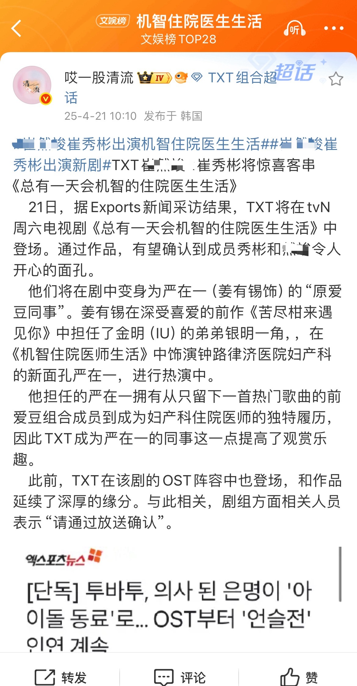 终于，，演员秀彬来了😭 ​​​