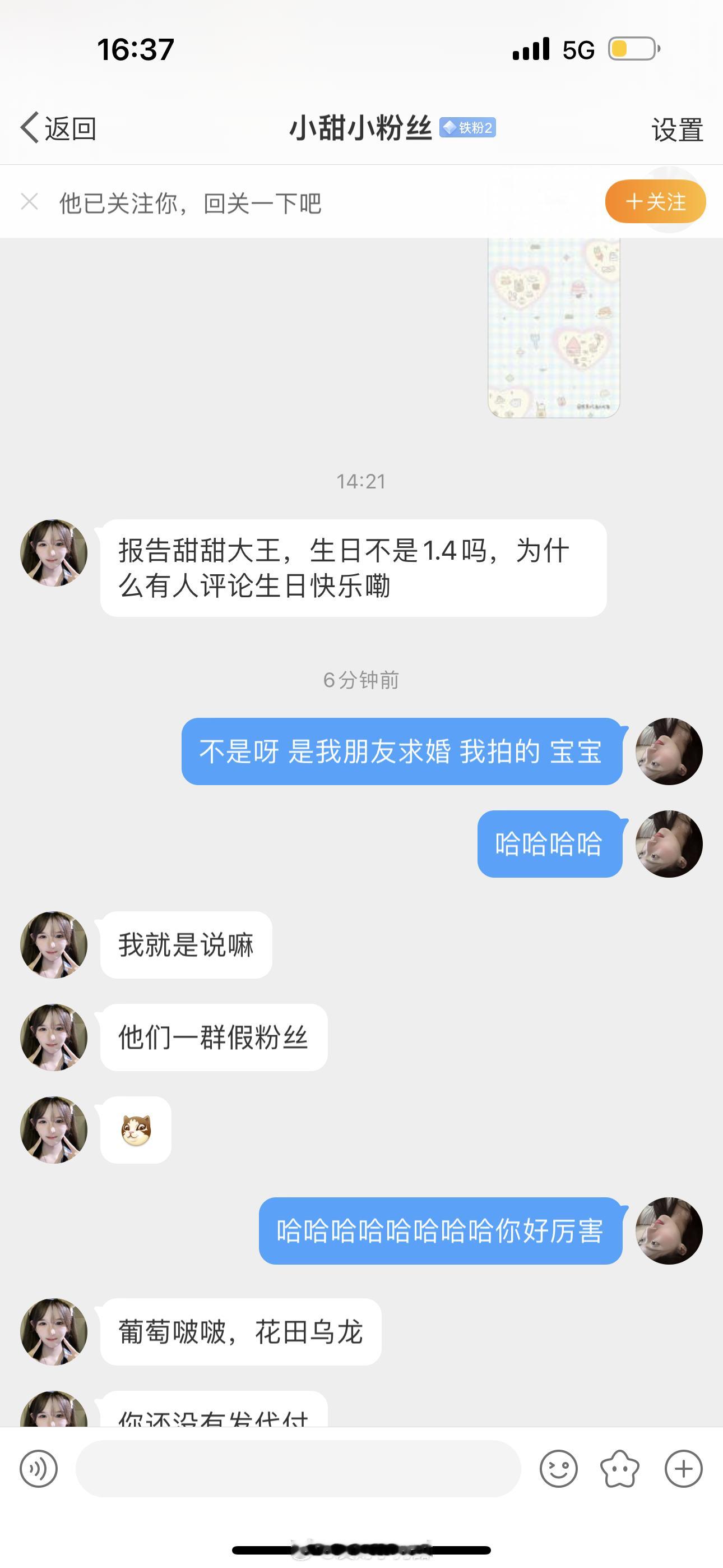 谢谢大家 但是不是我生日[抱一抱][抱一抱][抱一抱][淡淡的] ​​​