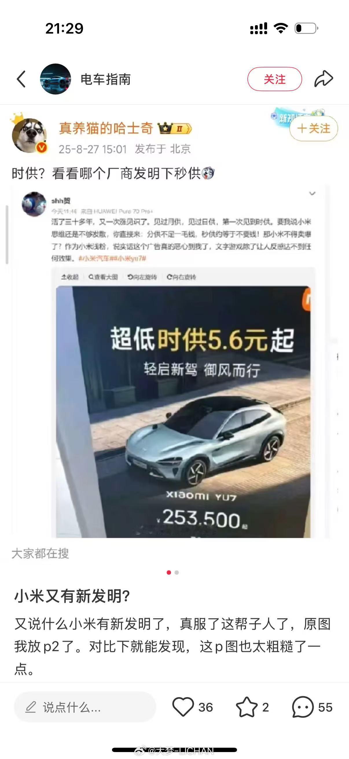 说实话我觉得这么明显简单的p图痕迹都看不出来最好别干自媒体了，都有可能是钓鱼p图