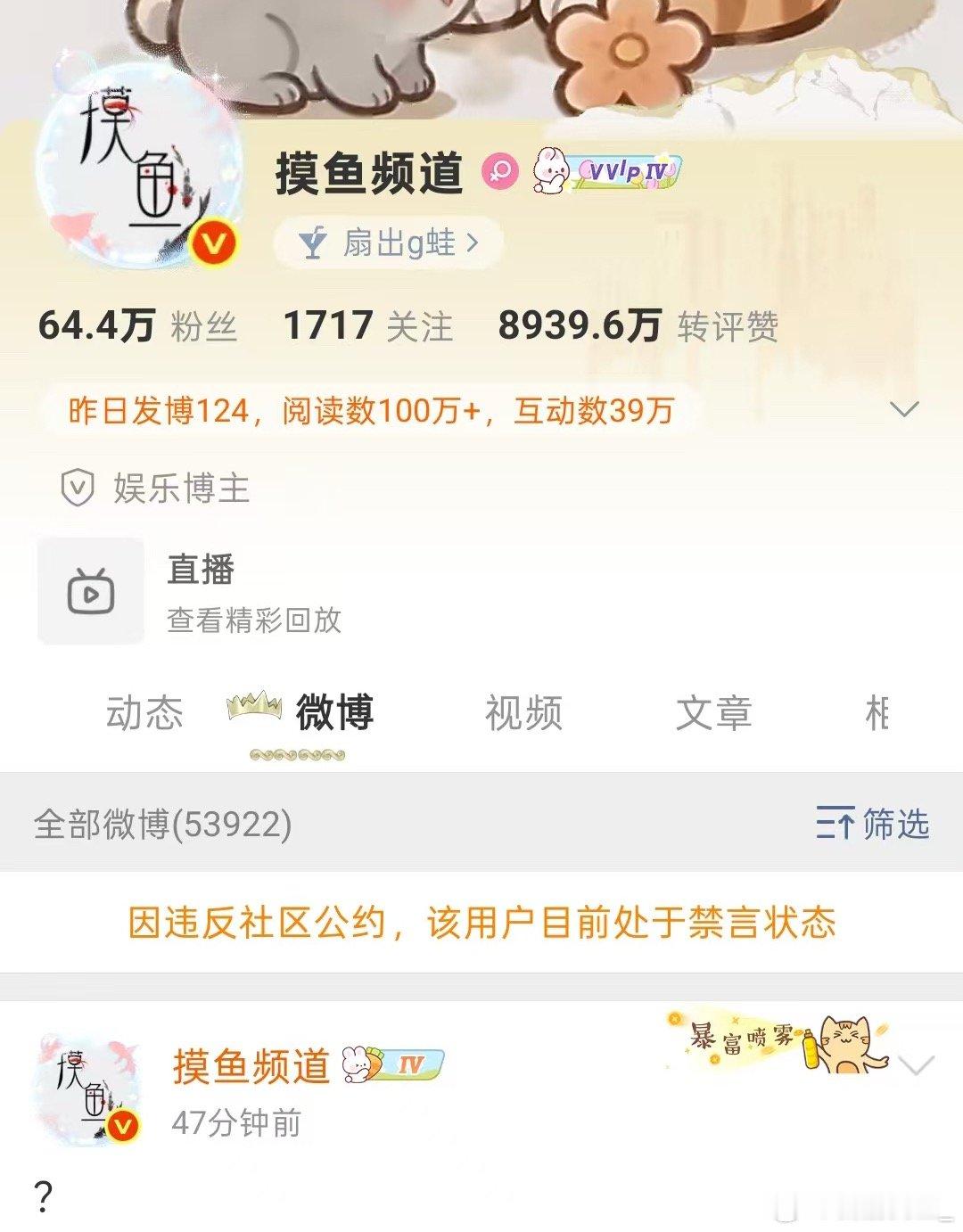 摸鱼频道已被禁言 甜玉米是这个👍 打扰爸妈恩爱的𬭶粉已阵🕸️ 