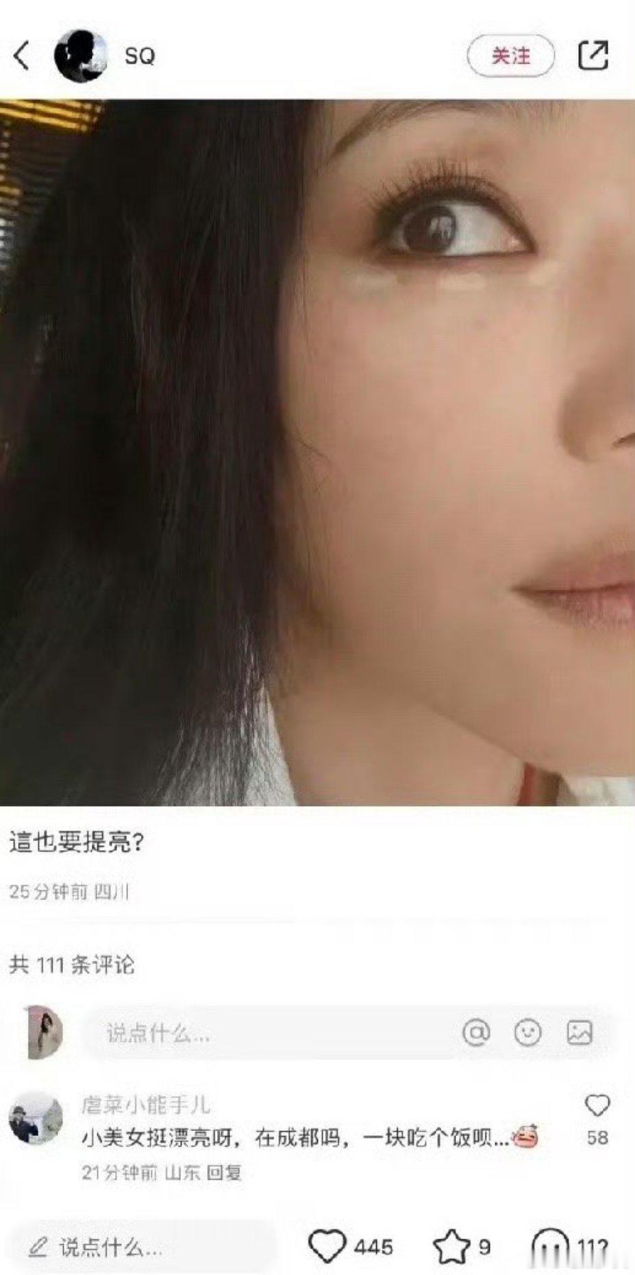 #舒淇网上被搭讪后改ID#舒淇在社交平台发布了一篇动态，结果被男网友在评论区搭讪