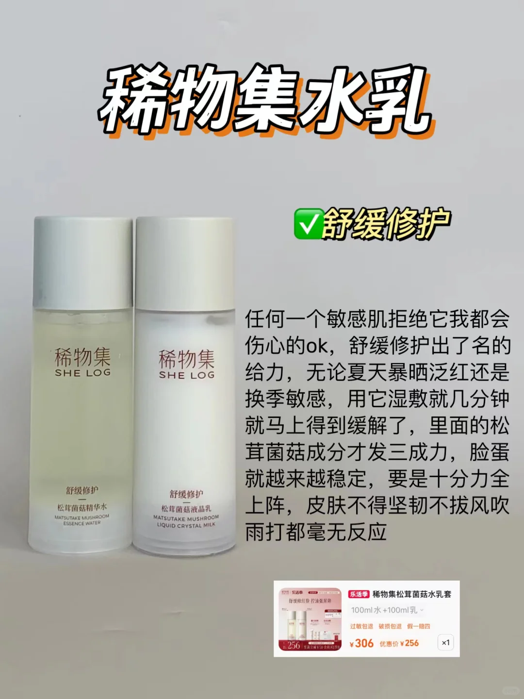 拒绝花冤枉钱！新品开价水乳别坑了