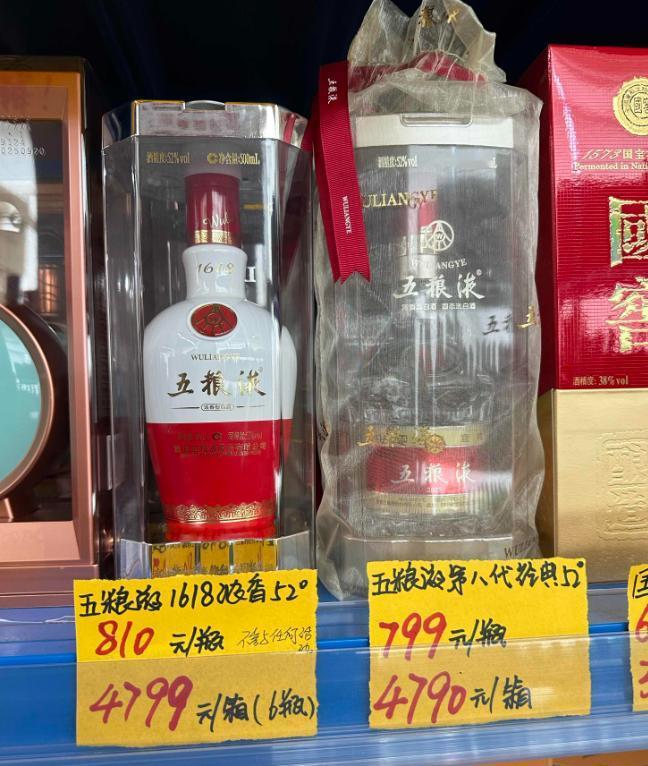 我最近发现一个现象，以前很多人逢年过节抢着买的高端白酒，现在不少消费者开始观望了