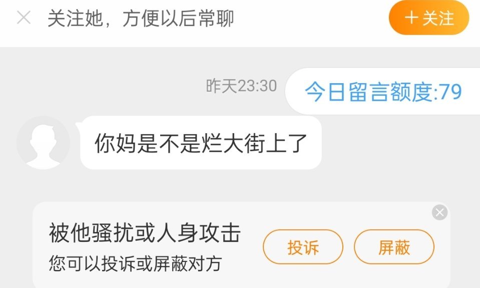 我都没带cdl大名吧，也没有骂她，我觉得我比那些为嘟说话的博主经常带🍊大名内涵
