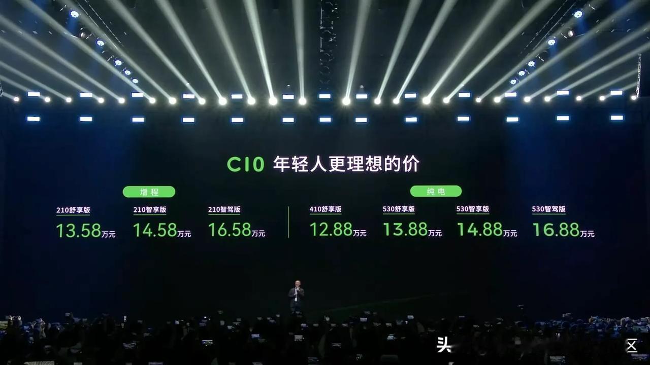 零跑C10正式上市，增程版售价13.58-16.58万元，纯电版售价12.88-