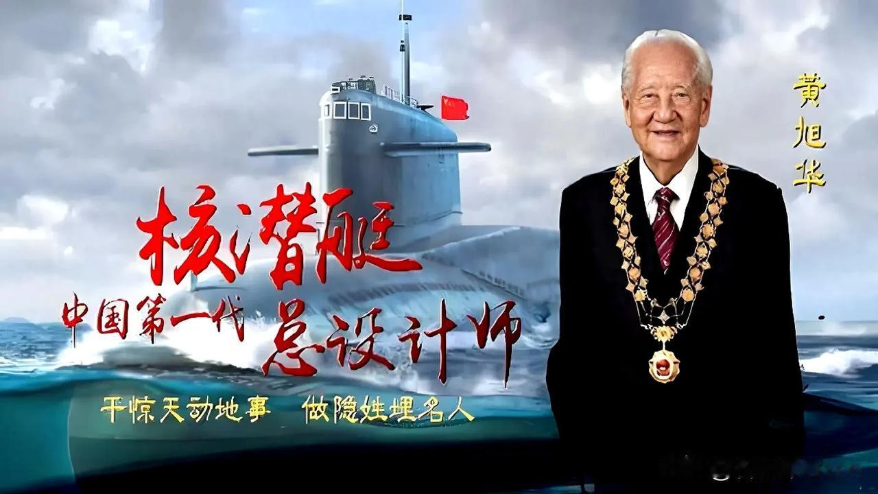 1988年，“中国核潜艇之父黄旭华，在南海做深潜试验时，顺道回了趟家，看望自己的