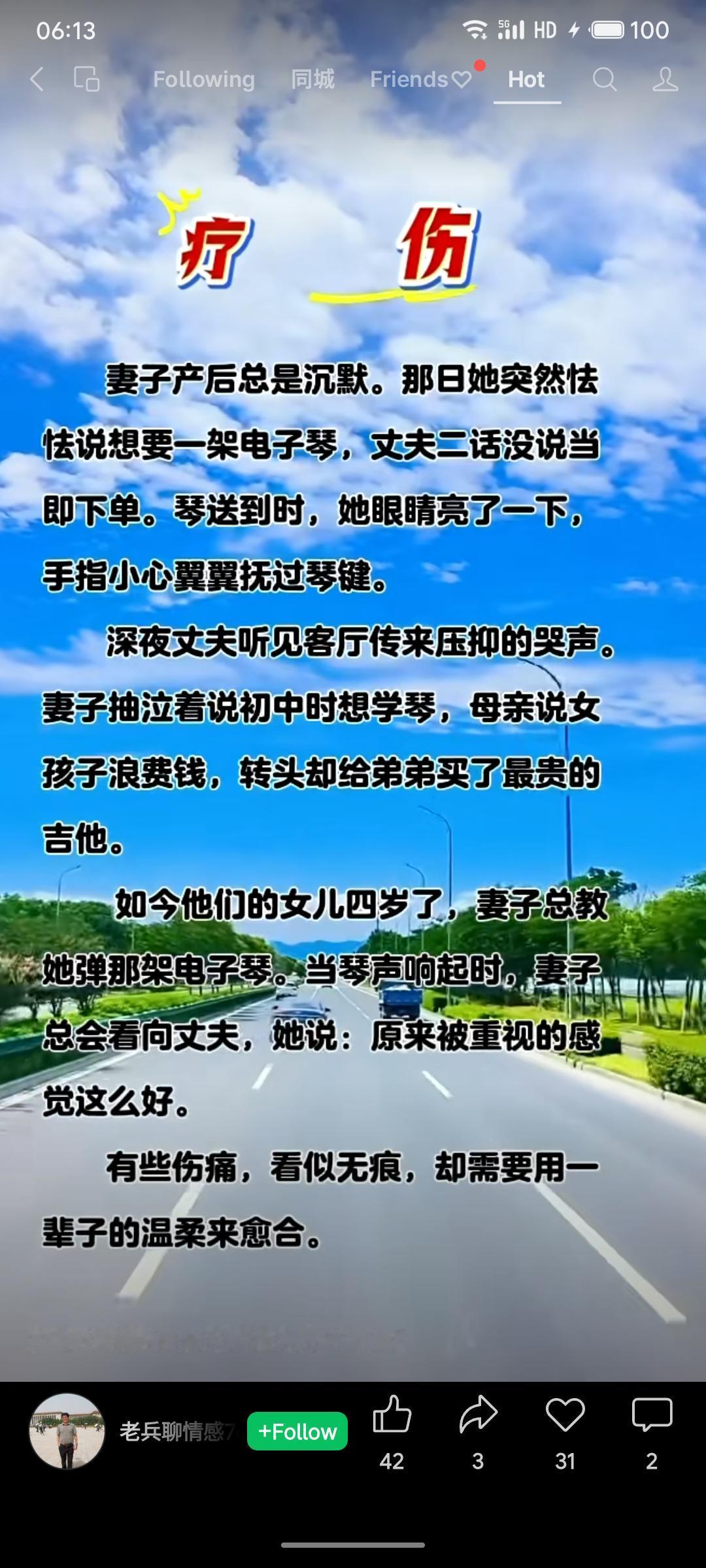 产后沉默的妻子鼓起勇气要电子琴，丈夫立刻买下。深夜她抚琴痛哭，说出童年时母亲拒绝