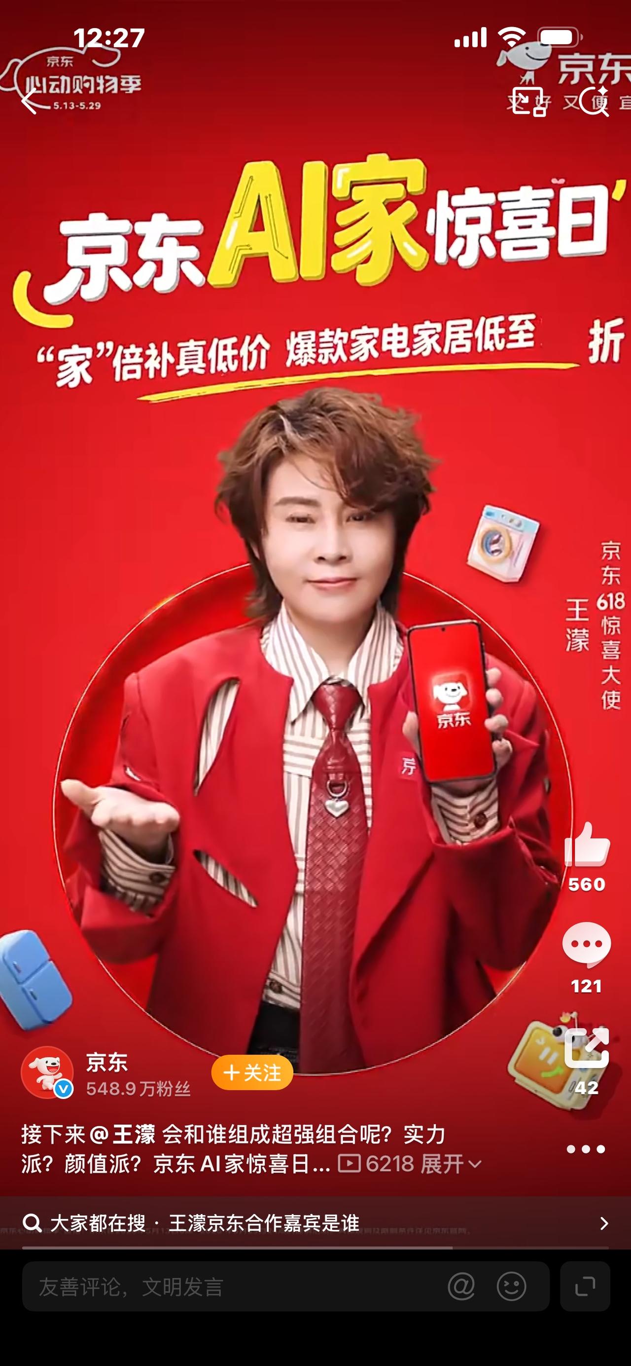 上京东选购家电家居，限时半价福利来袭，居家焕新正当时

是不是早就想给家里换新家