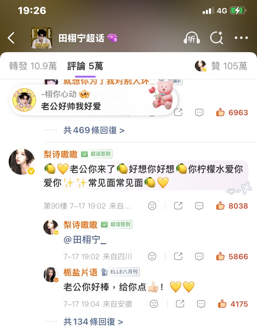 时隔几个月又抢到老公前排了🫰🏻🫰🏻 