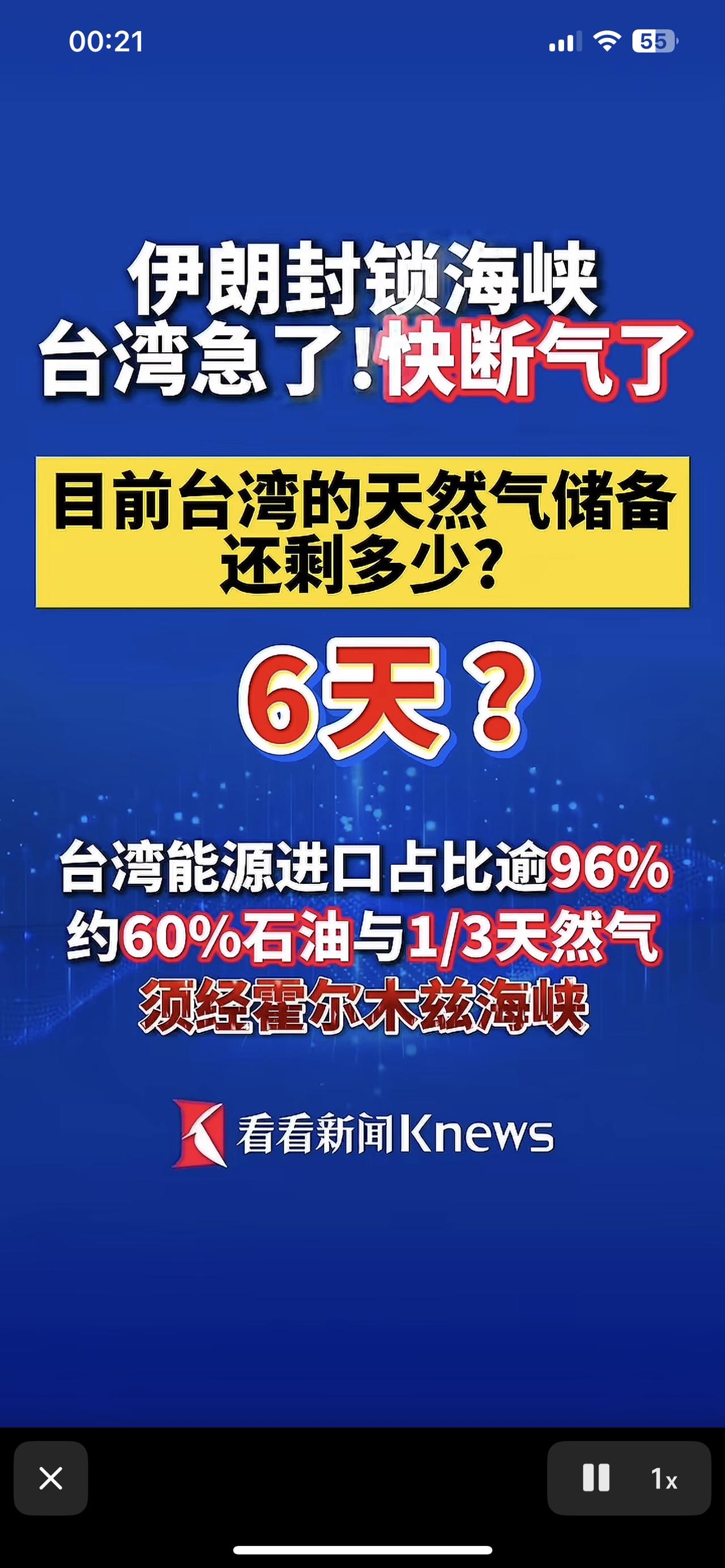 中国台湾是美伊战争的最大受害者，目前台湾天然气储备已经所剩无几，面临断气，因为台