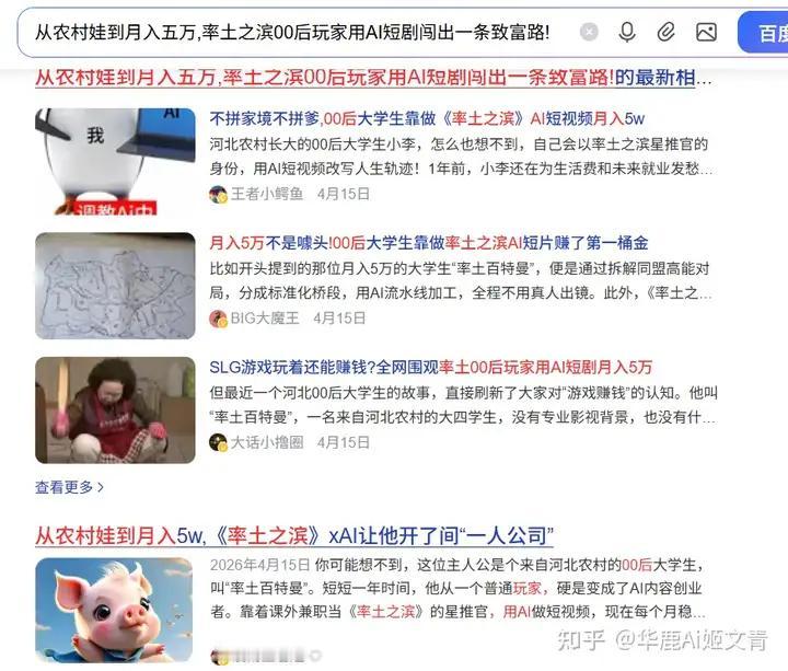 率土之滨+AI游戏剧 从农村娃到月入五万！

最近，一条农村娃以率土之滨IP做A
