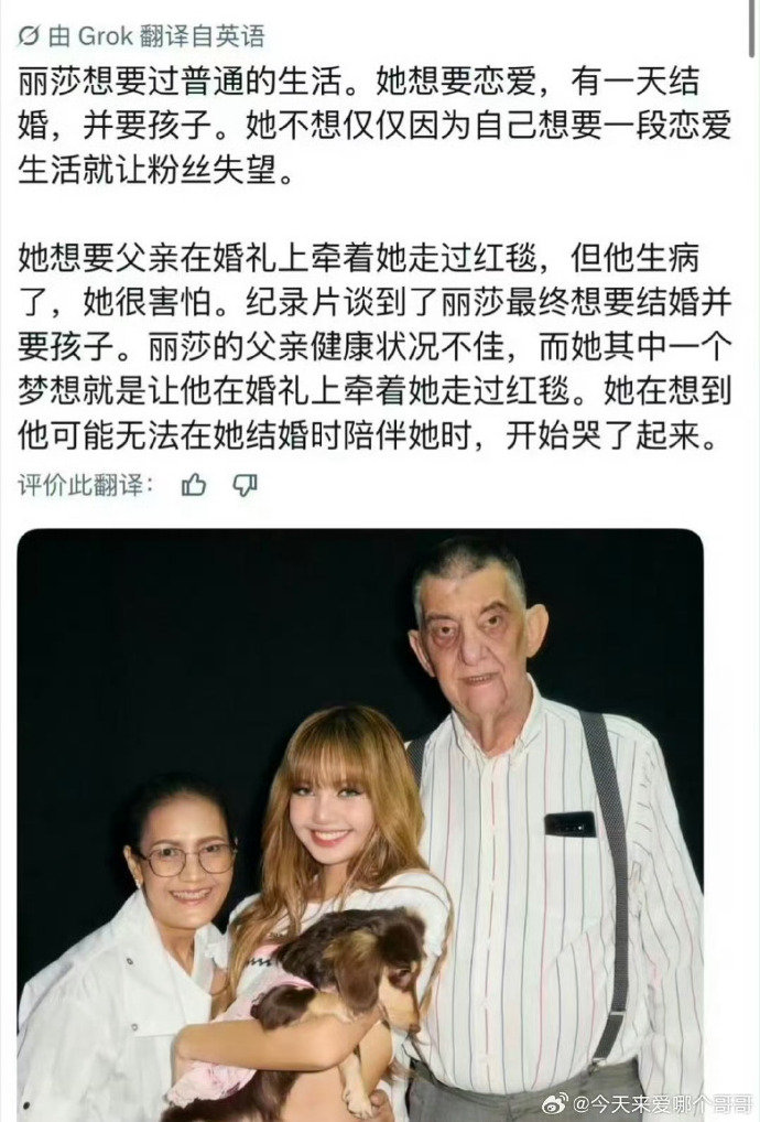 lisa说想要孩子lisa想结婚生孩子我的妈真的吗 ​​​