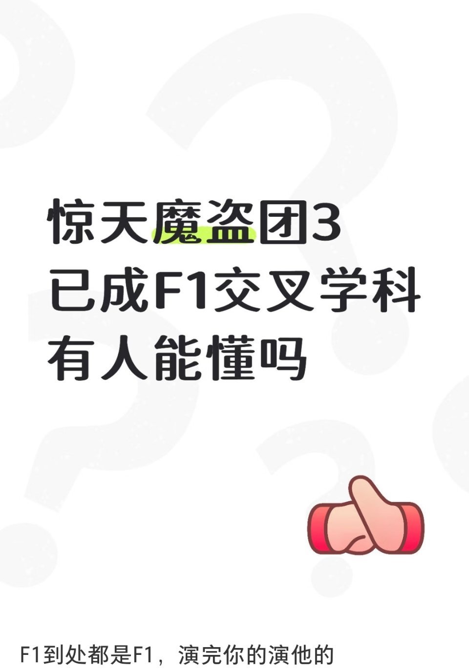 啊……啊啊啊？？？？！！！！！！ 