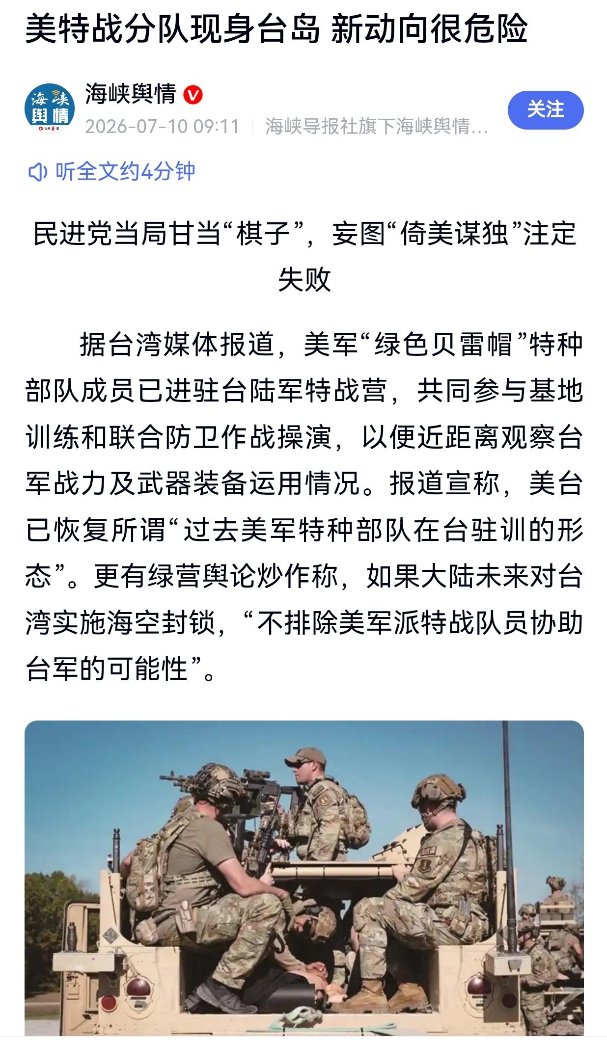 近日，有消息称，美国“批评”中国近期开展的导弹试验，声称中方通报美国的时间过晚，