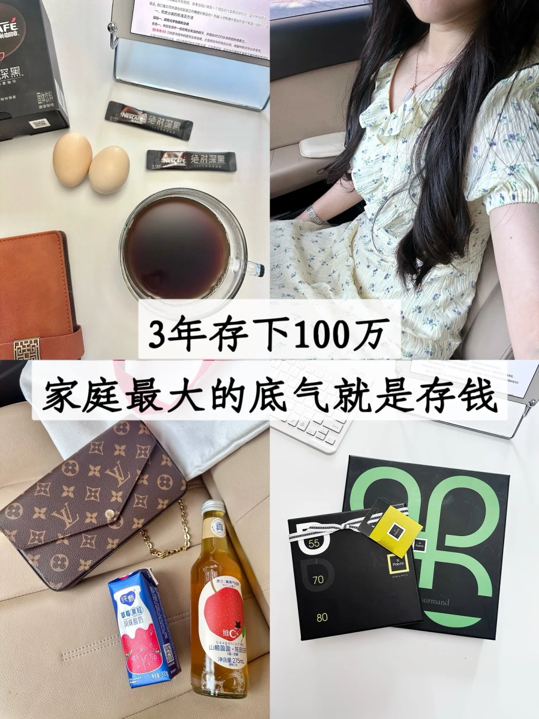 已存75w|家庭最大的底气就是存款（购车篇）