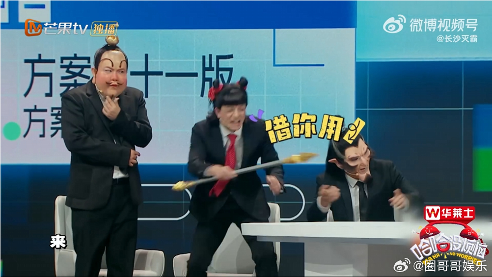 哈哈曹cos太乙真人有先天优势哈哈没烦恼今日开播哈哈没烦恼 笑掉头！哈哈曹的太乙