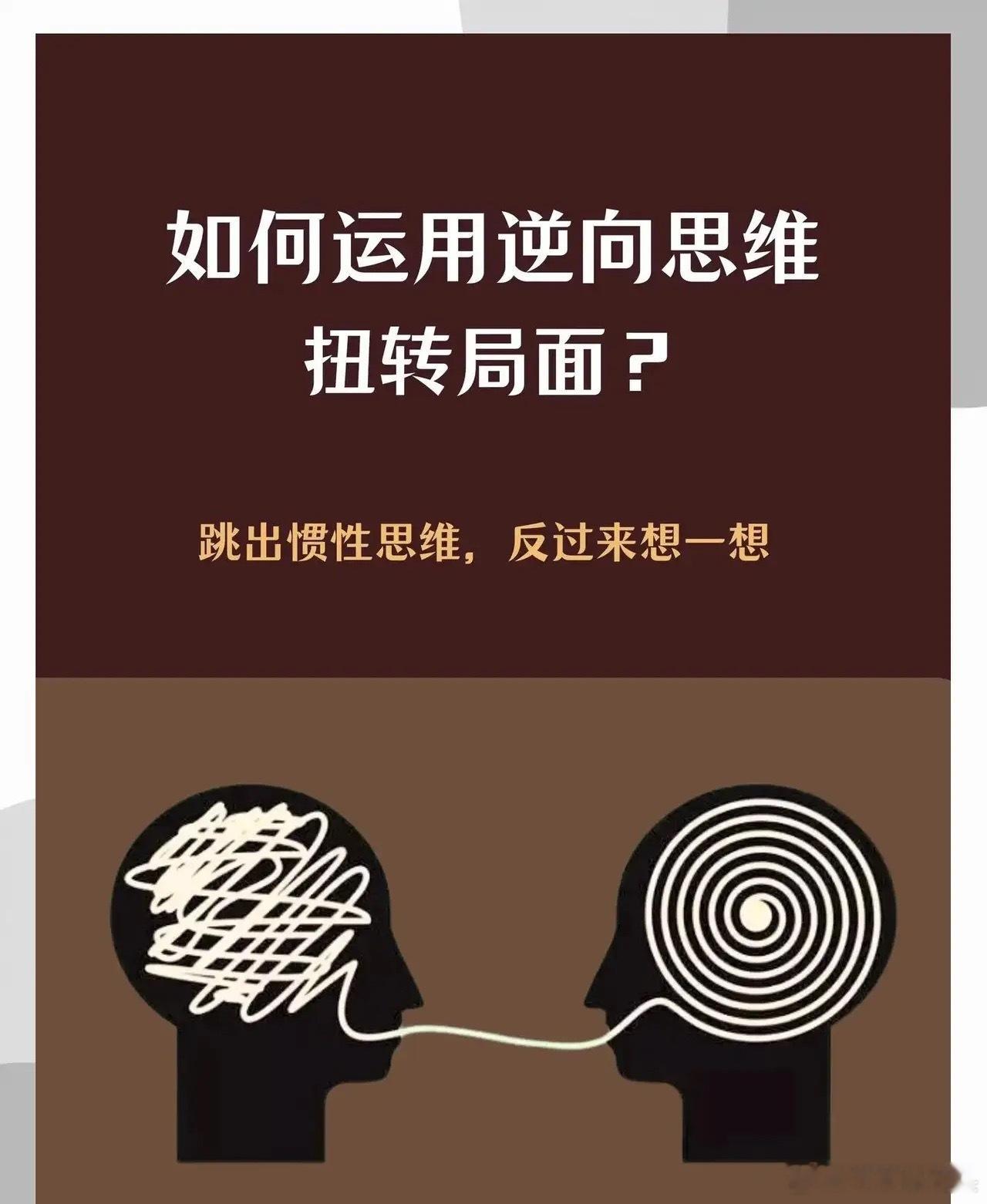 炒股真的是反人性的，反向操作赢的机会更大，今天莎哥给大家例举了7个需反向的操作，