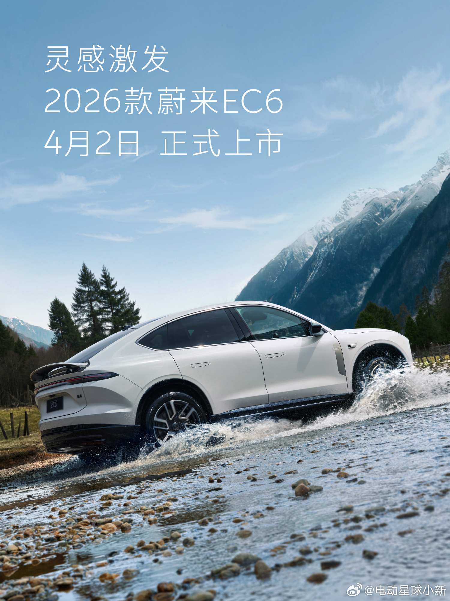 2026 款 ES6、EC6、ET5、ET5T 将在明天上市设计、配置、智驾体验