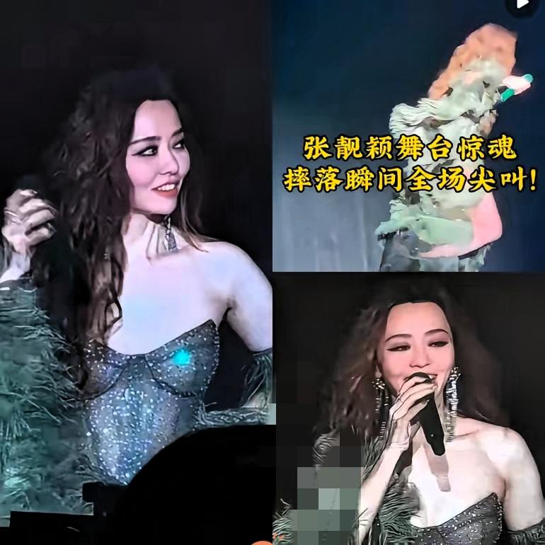 张靓颖又摔了！这次在舞台上扭了手腕儿，可比起伤情，更让人揪心的是这已经是她时隔1