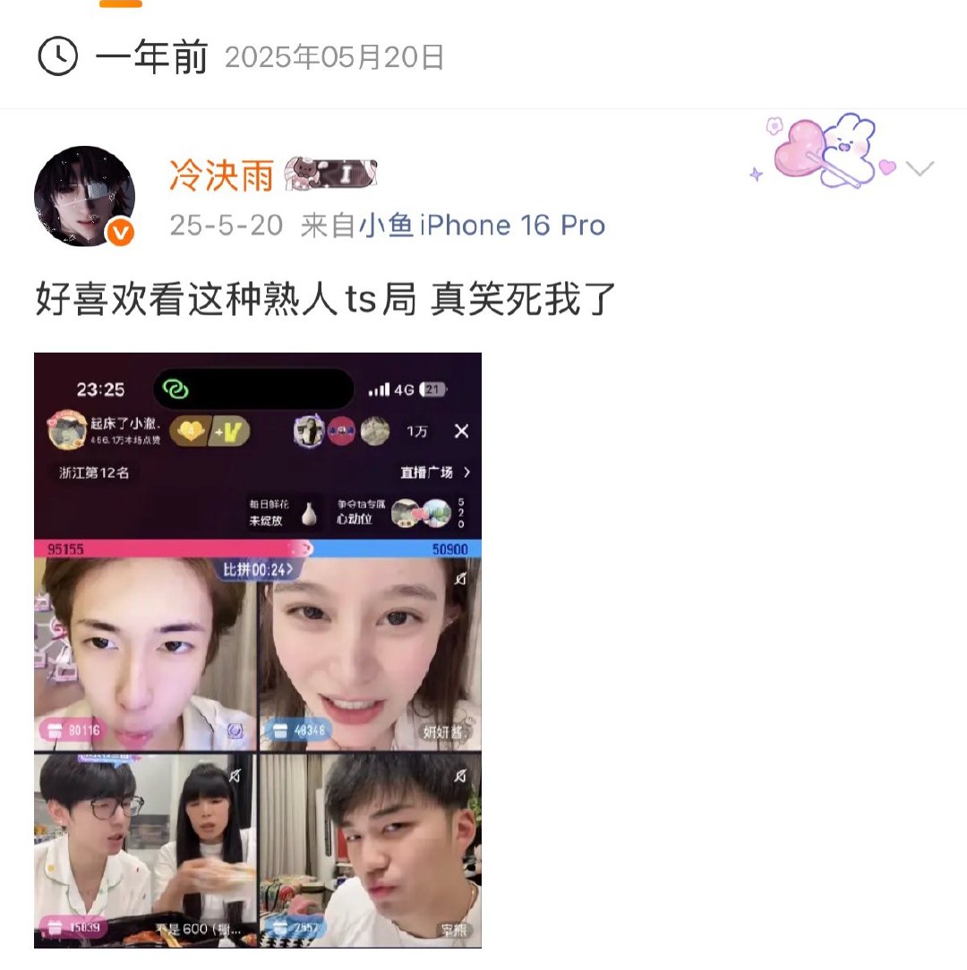 我怀念的 