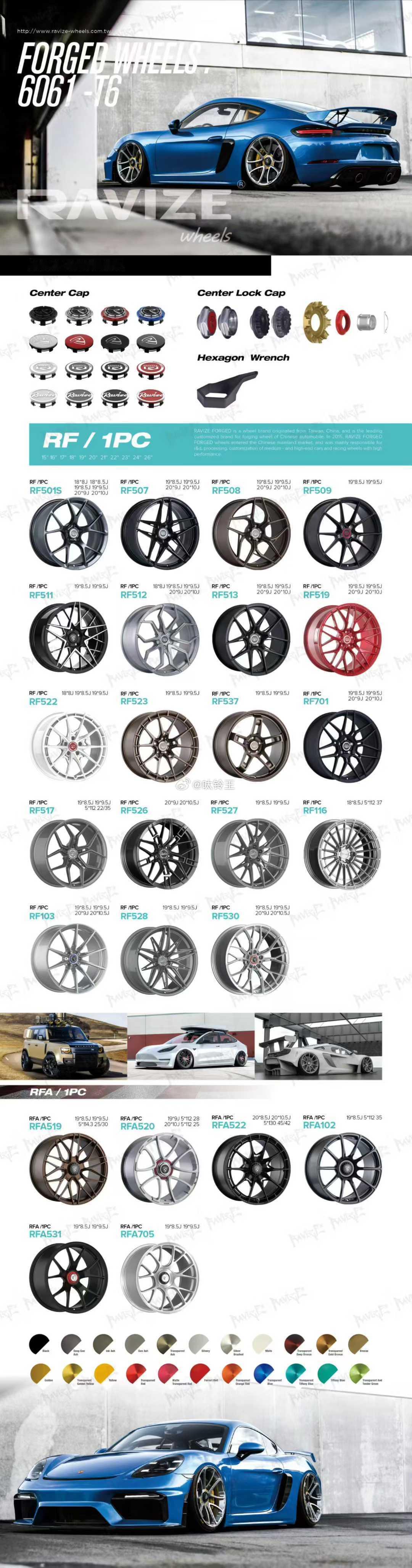 RAVIZE 拉维泽单片锻造  极速出货款 