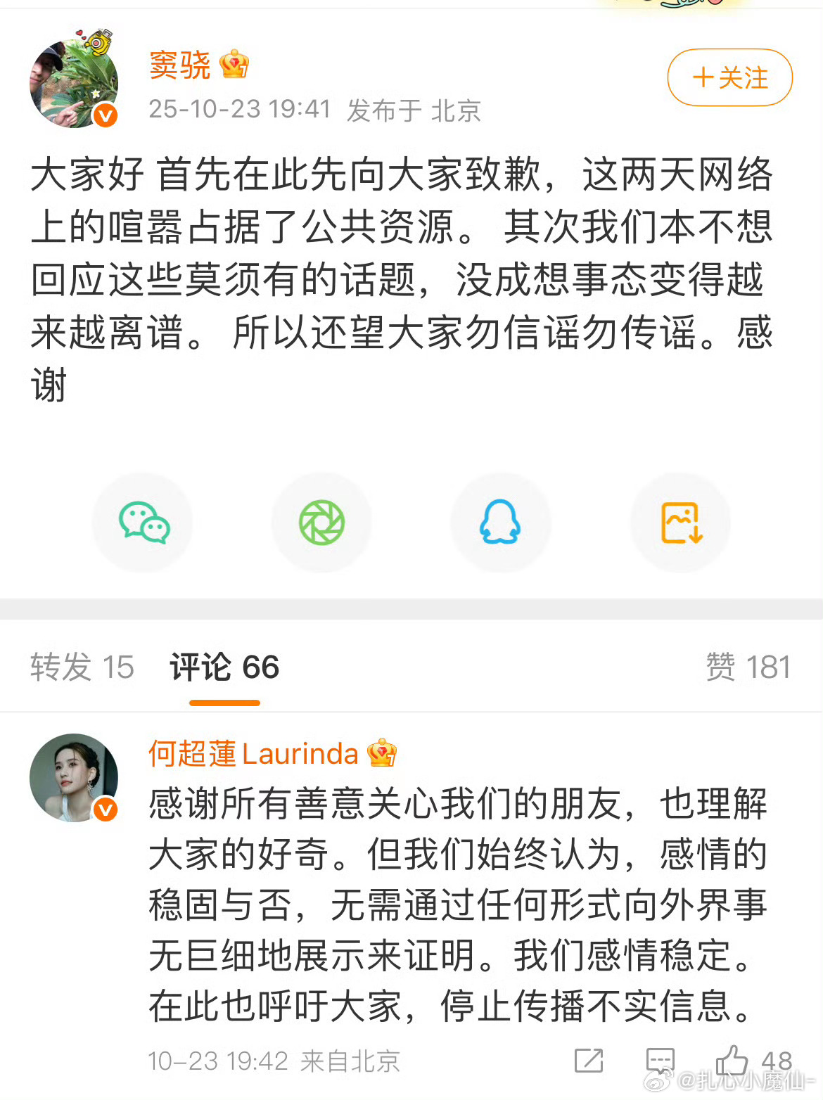 窦骁何超莲两口子来抢VOGUE热度了[柯基] ​​​