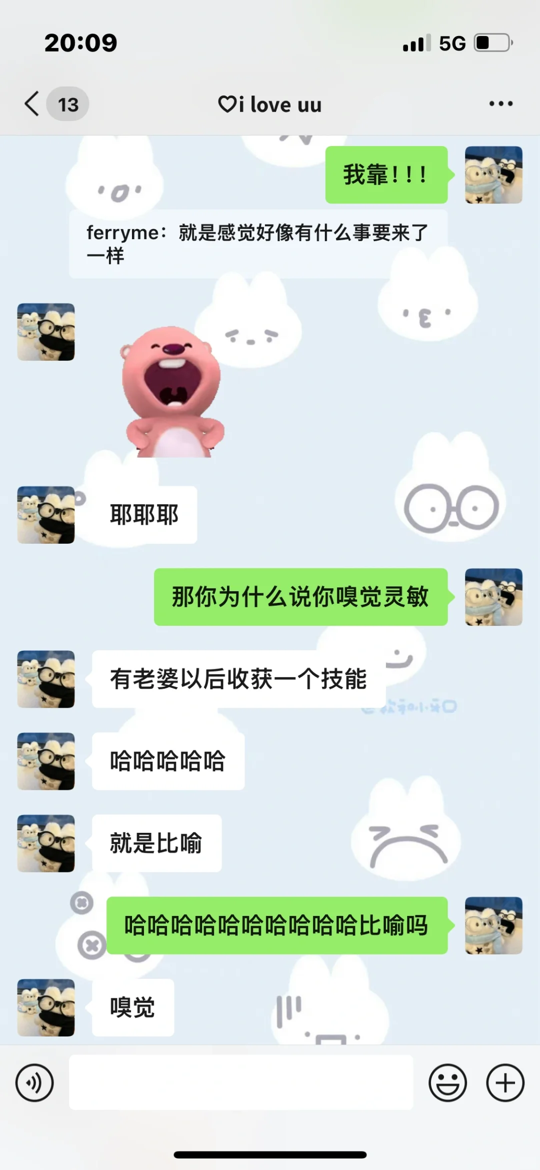 有老婆之后才有的技能