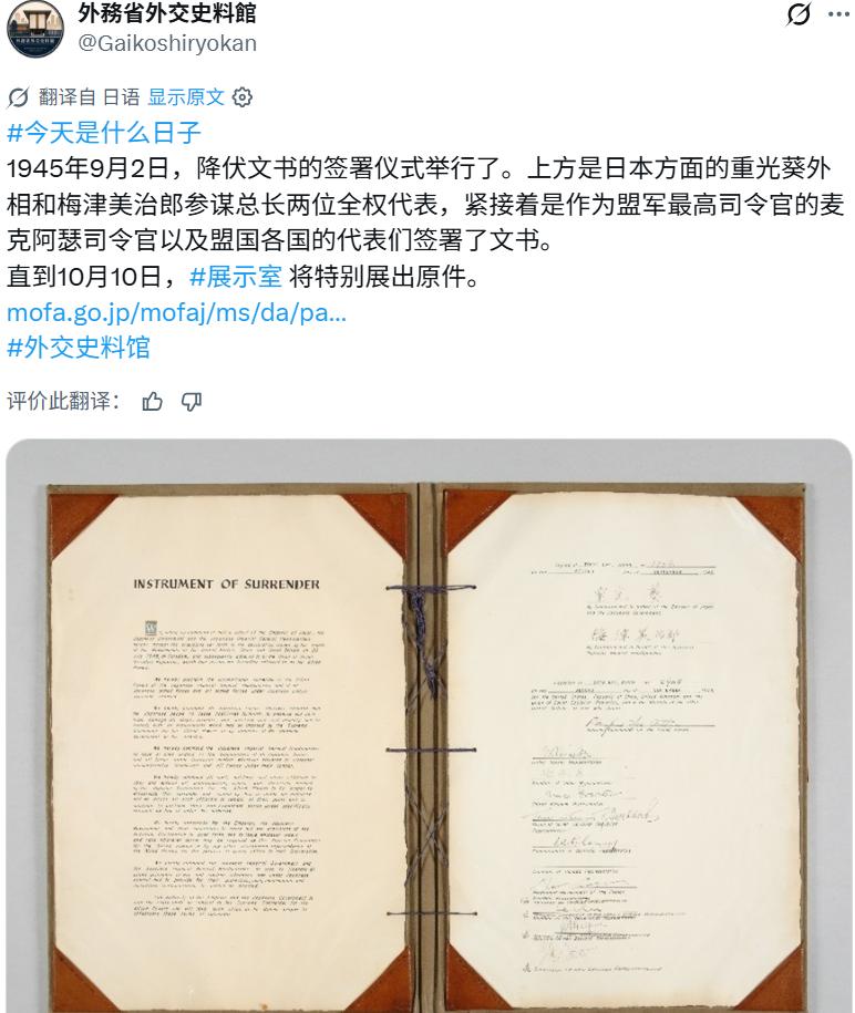 9月3日是抗战胜利日，而之前一天的9月2日是日本正式签署投降文书的日子。不过，恐