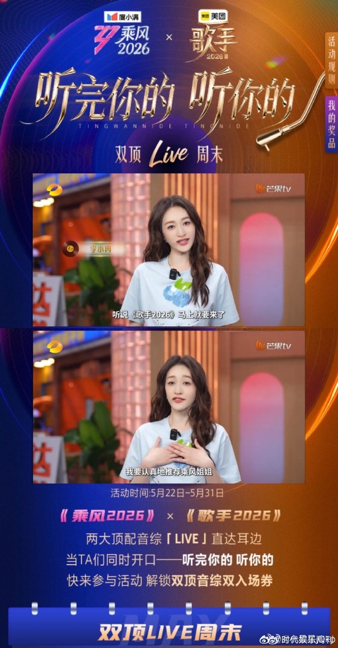 邪恶栀子花大战菠萝菠萝蜜伊能静大战庾澄庆 宋妍霏大战窦靖童不同的人生轨迹各有风景
