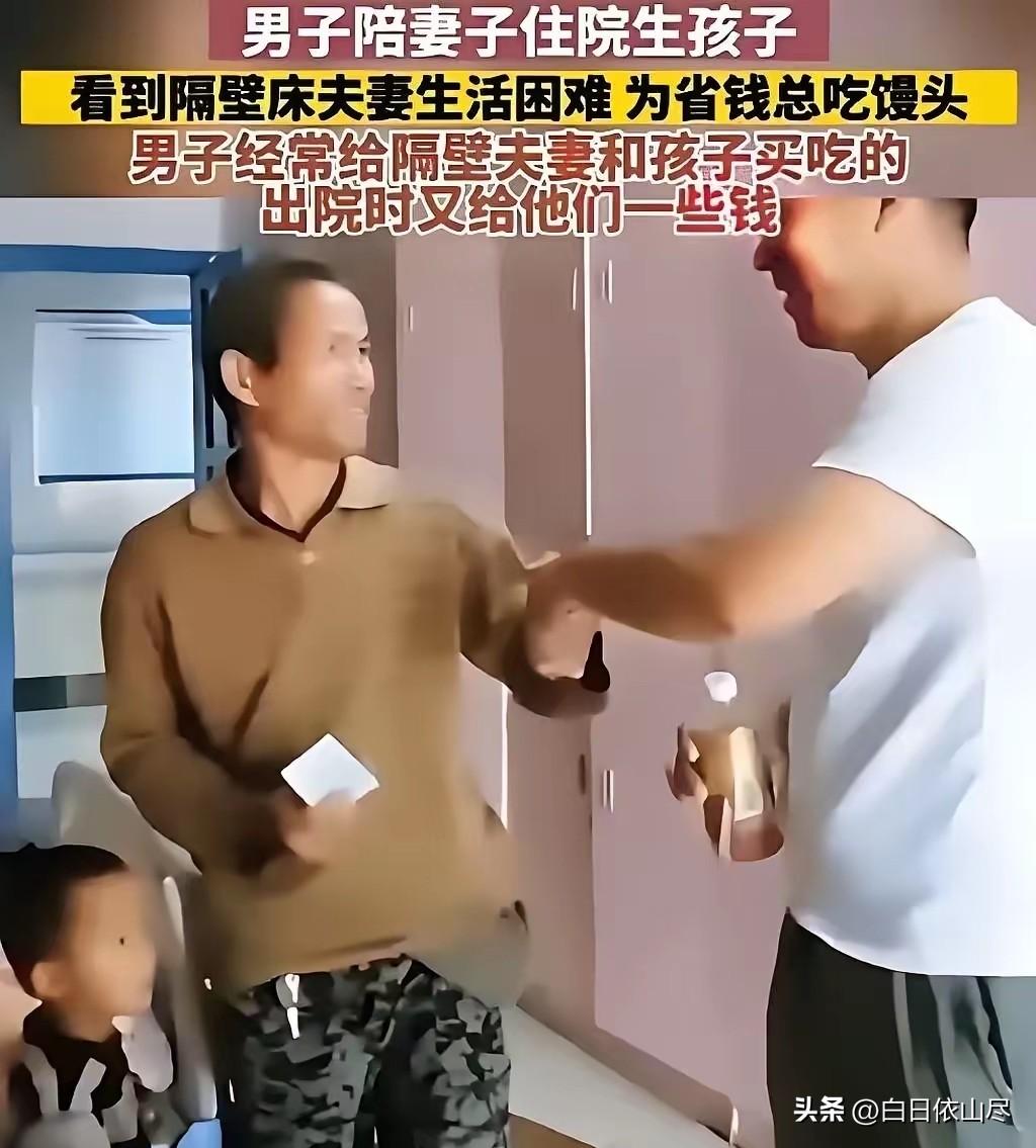 泪目！贵州，一名男子陪伴妻子分娩时，发现隔壁病床上的一对夫妇生活艰难，孩子没穿裤