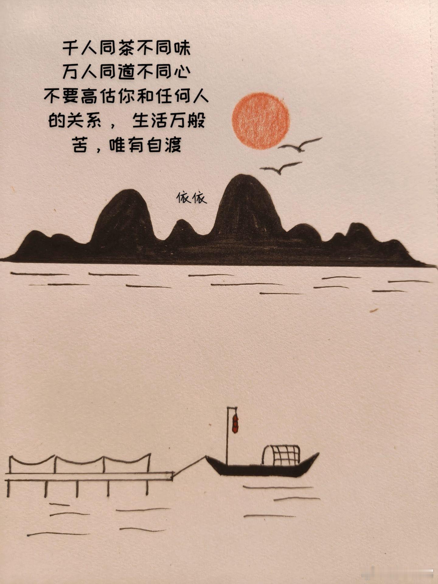 千人同茶不同味，万人同道不同心。人情各有冷暖，人心各有深浅，同行未必同心， 相伴