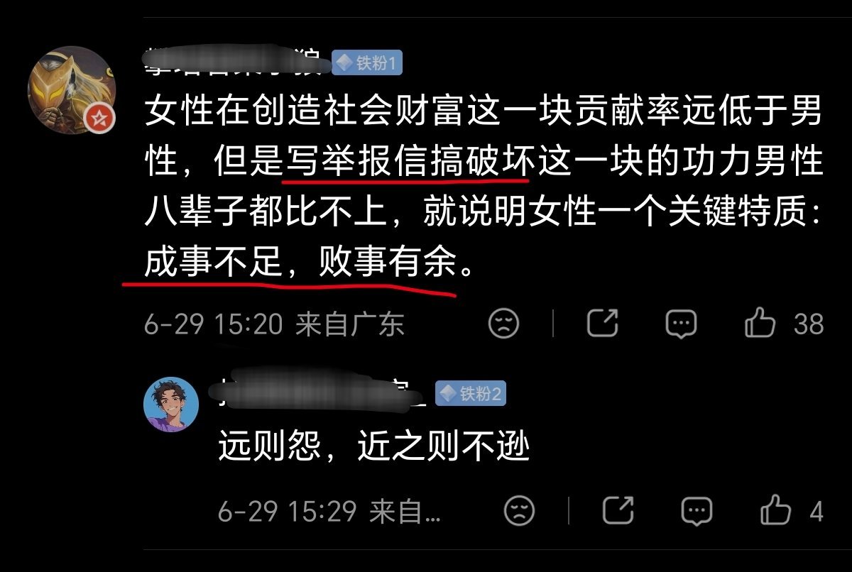 恋与深空 731 女玩家投诉触犯底线的内容，大V的粉丝却说这是“搞破坏，败事有余
