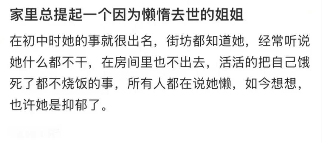 有些人特别爱说以前的人不矫情，没抑郁症 