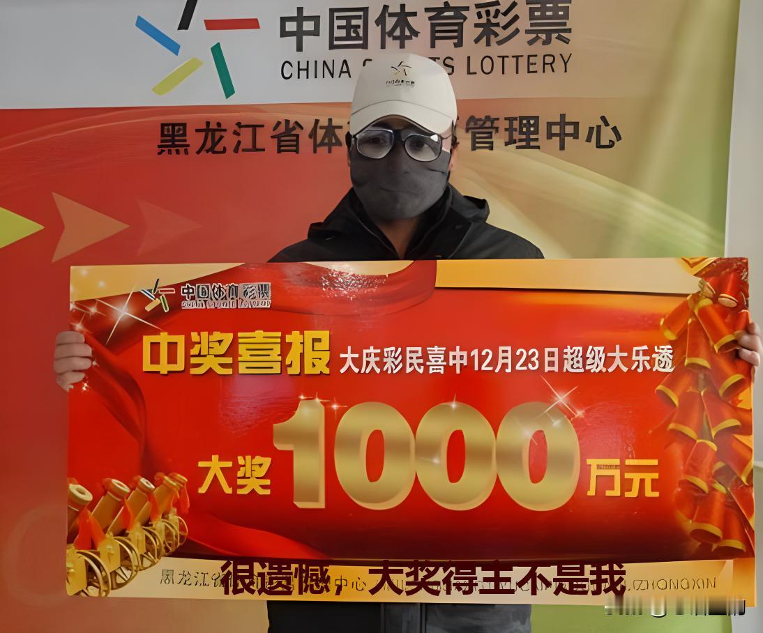 不装了，彩票中奖1000万。
去掉税收200万，还剩800万。
捐款20万，实际